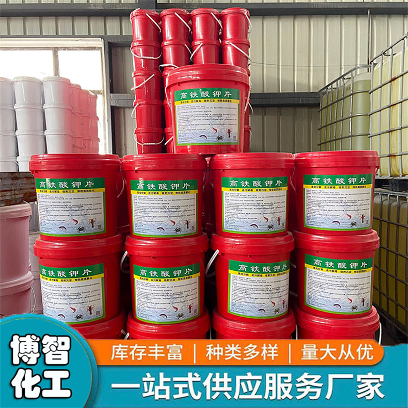 高铁酸钾改底片