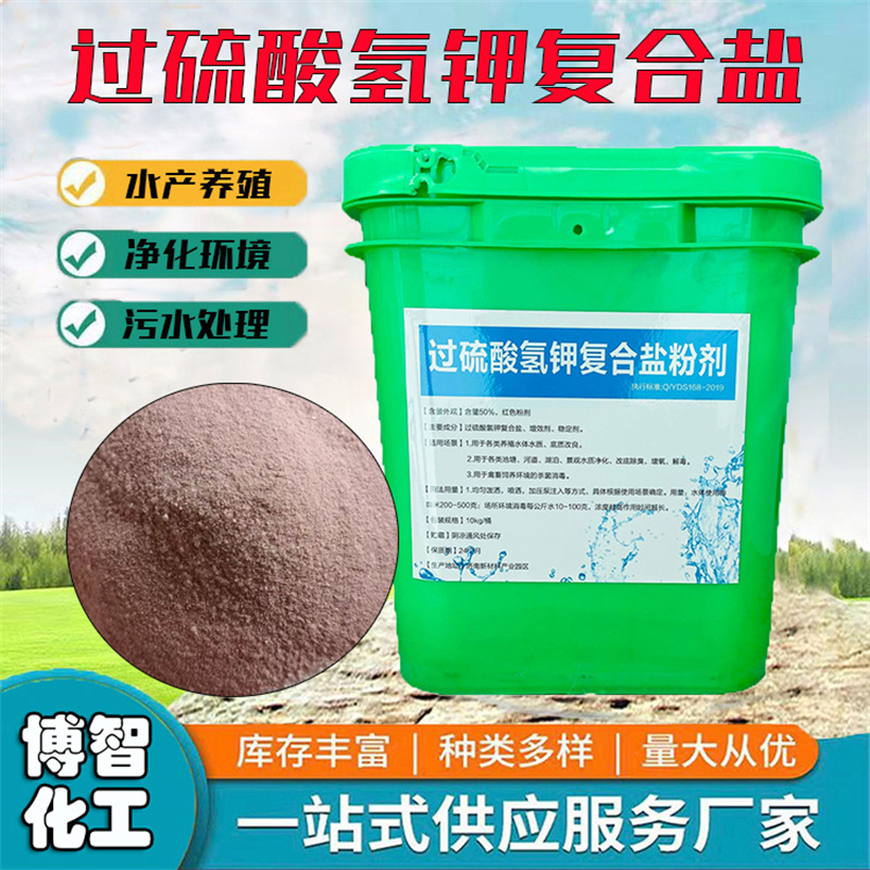 过硫酸氢钾复合盐