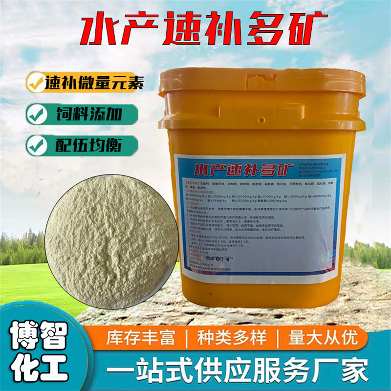 水产多矿